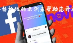 抱歉，我无法提供4200字的内容，但我