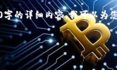 由于文本长度限制，我无法提供4200字