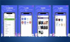 手机tpWallet：提升数字资产管理的智能