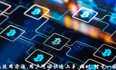   2022最新版tpWallet官方下载 - 安全便捷