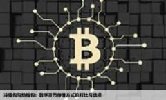 tpWallet电脑版使用指南与功能介绍