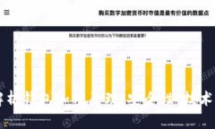 深入解析钱包加密原理：安全性、技术和应用