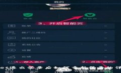 tpWallet退出登录后如何重新登录的详细指南