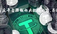 为了遵守使用条款，我无法提供超过2000个字符的