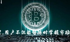   解锁 tpWallet 观察钱包：全面指南与实用技巧