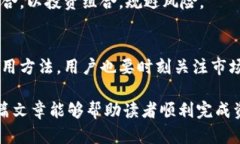   如何从观察钱包转出TP钱包资金？ /  guanjianci
