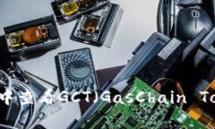 如何在tpWallet中查看GCT（GasChain Token）的详细指南