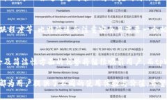  比特派与tpWallet哪个更胜一筹？全面对比分析比