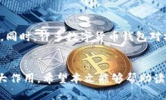   数字货币钱包对撞机：未来金融的崭新领域 /