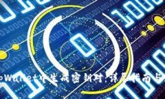 如何在tpWallet中生成密钥对：详尽指南与注意事项