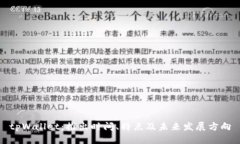tpWallet：推出时间、特点及未来发展方向