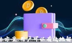 tpWallet中多链矿工为什么领不到奖励？原因分析与