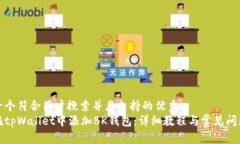 思考一个符合用户搜索并且支持的优秀  如何在