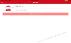 tpWallet币安链钱包交易指南：从新手到高手的全方