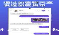 tpWallet：全面解析去中心化钱包的未来趋势与应用