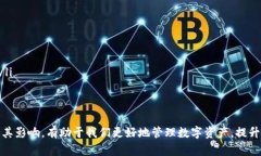   什么是tpWallet带宽？它的功能与用途解析 /  gu