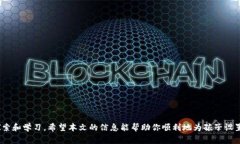   儿童加密钱包设置指南：安全与易用并重 /  g