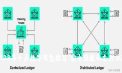 2023年十大数字钱包推荐，安全便捷的支付体验