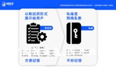 全面解析加密钩针钱包：图片大全及使用技巧