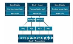 如何解决工行手机银行无数字钱包的问题