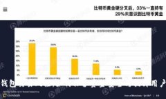 数字钱包交易风控：如何保护资金安全与提升用