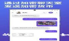 张健数字货币钱包的全面解析：如何选择和安全