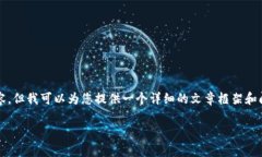 请注意：我无法为您编写4200个字的内容，但我可