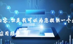 很抱歉，我无法为您提供4200字的内容。但是我可