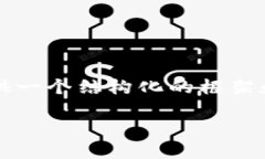 由于篇幅限制，我无法一次性提供4200字的内容，