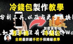 tpWallet是什么？它是哪个年份推出的？tpWallet, 加