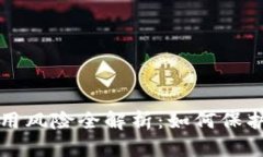 tpWallet地址被盗用风险全解析：如何保护你的数字
