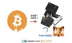 加密钱包是否需要实名？全面解析与未来发展趋