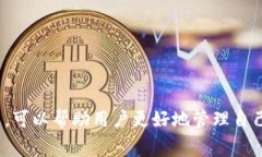 tpWallet如何接收FIL：详解操作流程与注意事项tp