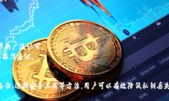   tpWallet私钥加密：保障区块链资产安全的最佳实