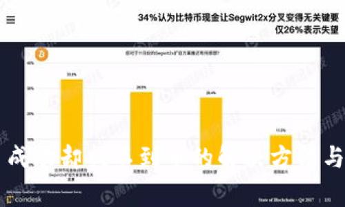 tpWallet交易成功却找不到币的解决方法与常见问题解析