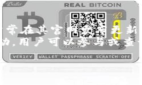   如何解决TPWallet找不到OK的问题？ / 
 guanjianci TPWallet, OK, 钱包问题, 数字货币 /guanjianci 

在数字货币和区块链的世界中，用户经常会遇到各种各样的问题。尤其是对于使用数字钱包的用户来说，钱包的操作和功能尤为重要。其中，TPWallet和OK(即OKEx)都是广受欢迎的数字资产管理工具。然而，由于技术问题或用户操作不当等原因，用户常常会遇到找不到或访问问题。本文将详细介绍如何解决TPWallet找不到OK的问题，并提供实用的操作指引和技巧，帮助用户更好地使用这些数字工具。

概览：TPWallet与OK的基本功能
首先，我们需要了解TPWallet和OK的基本功能和用途。TPWallet是一个多链数字资产钱包，支持多种类型的数字货币存储和转账。它为用户提供了安全、全面的资产管理工具，允许用户在一个平台上访问多个区块链网络，方便快捷。
而OKEx是一个全球知名的数字货币交易所，用户可以在平台上进行数字资产交易、兑换和投资等操作。通过OKEx，用户可以将他们的数字资产进行交易，以获得更多的收益。
当TPWallet找不到OK时，可能会造成用户无法进行资产管理或者交易，这将影响到用户的操作效率和交易体验。

为何会出现TPWallet找不到OK的问题？
以下是导致TPWallet找不到OK问题的一些常见原因：
ul
listrong网络连接问题：/strong当用户的网络不稳定时，TPWallet可能无法与OK进行连接，导致无法找到OK的接口或服务。/li
listrong软件版本问题：/strongTPWallet的版本如果过旧，可能不再支持当前的OK功能，用户需要更新TPWallet到最新版本。/li
listrong钱包设置问题：/strong用户在设置TPWallet时可能没有正确配置与OK的连接信息，导致无法正常操作。/li
listrong账户问题：/strong用户的OK账户如果存在异常，比如被冻结或未完成身份验证，也会导致TPWallet无法找到OK相关服务。/li
/ul

如何解决TPWallet找不到OK的问题？
为了解决TPWallet找不到OK的问题，用户可以采取以下步骤：

h41. 检查网络连接/h4
首先，用户应确保设备连接的网络稳定，可以尝试重启路由器或更换网络环境（如从Wi-Fi切换到移动数据），以确保TPWallet能够顺利访问OK的接口。

h42. 更新TPWallet软件/h4
用户应定期检查TPWallet的更新情况，确保使用最新版。可以在应用商城下载最新版本，或者访问TPWallet官方网站获取最新安装包。

h43. 调整钱包设置/h4
用户应该检查TPWallet的设置，确认与OK的连接信息是否正确。可以尝试重新添加OK账户，或者清除缓存后再重新登录TPWallet。

h44. 检查OK账户状态/h4
如果以上方法无法解决问题，用户需要登录OKEx官方网站确认账户状态。如果账户存在异常，比如被冻结或未完成身份验证，应联系OK的客服获得支持。

相关问题探讨

问题1：TPWallet和OK之间的兼容性如何？
TPWallet作为一个多链数字资产钱包，旨在支持多种币种和交易平台。尽管它与OK平台的兼容性较好，但具体的兼容性和用户体验可能会受到多种因素影响，如TPWallet软件更新的及时性、OK平台的市况以及用户的使用习惯等。
首先，TPWallet支持多种主流数字货币的存放和交易，这使得它可以直接与OK平台对接进行交易。用户在TPWallet中可以便捷地查看自己的OK账户余额和交易记录，同时也可以对资产进行快速转移和管理。然而，如果TPWallet未及时跟进OK平台的API更新，或者未适配最新的区块链技术，可能会造成兼容性问题，导致用户在交易时遇到错误或延迟。
另外，由于市场上数字货币交易活跃度的差异，OK平台有时会进行技术维护或更新，这会影响用户的交易体验。在这种情况下，用户应定期关注TPWallet和OK的官方公告，以了解最新的兼容性和功能更新情况，从而调整自己的操作策略。

问题2：TPWallet如何确保用户资产安全？
TPWallet在安全性方面实施了多重保护机制，以保障用户的数字资产安全。首先，TPWallet使用了高强度的加密技术来保护用户的私钥和交易信息，防止信息泄露和黑客攻击。此外，TPWallet支持用户设置二级验证，多重认证增强了账户的安全性。
用户在使用TPWallet时还可以选择备份私钥或助记词，防止因为设备丢失或故障造成资产损失。定期备份能够确保用户即使在极端情况下也能找回自己的资产。此外，TPWallet鼓励用户在创建密码时选择复杂且独特的密码，避免使用容易被破解的密码。
最重要的是，用户应该保持软件的实时更新，以及时获取TPWallet的安全增强功能。因为数字货币市场瞬息万变，新的安全风险也层出不穷，软件更新能帮助用户抵御最新的安全威胁。

问题3：如何在TPWallet中进行币种交易？
在TPWallet中进行货币交易的过程相对简单，用户可以按照以下步骤进行操作：首先，用户需要确保自己在TPWallet中已经添加并激活了要交易的币种。用户可以在资产管理中查看当前的资产状态。然后，用户需要选择“交易”或“兑换”功能，随后选择要交换的币种和交易金额。TPWallet会显示当前市场行情。例如，如果用户希望用比特币(BTC)兑换以太坊(ETH)，则需要选择对应的币种和金额。
接下来，TPWallet会显示交易的汇率和手续费用。用户需要仔细查看这些信息，确认无误后，点击“确认交易”。交易完成后，用户可以在资产管理中查看新获取币种的余额。
需要特别注意的是，用户在进行交易时，要确保网络稳定，以免造成交易延迟或失败。如果用户在交易过程中遇到任何可疑或异常情况，建议及时联系TPWallet的客户服务进行咨询。

问题4：如何联系TPWallet和OK的客服？
在数字货币钱包和交易过程中，遇到问题时，用户需要及时联系相关的客服以寻求帮助。TPWallet和OK平台均设有客服支持渠道。
对于TPWallet，用户可以在官方网站上找到“联系我们”的选项，拨打客服热线或发送电子邮件。在TPWallet的社交媒体平台上，用户也可以获取最新的产品信息和客户支持。同时，TPWallet常常在其官网发布更新公告，用户可定期查看，获取最新的服务信息。
对于OK平台，用户可以通过登录其官方网站或移动应用，找到客服应对机制。OKEx提供24小时客服支持，用户也可通过多种语言进行咨询。此外，OK平台在其社区和论坛内也设有用户问答活动，用户可以参与或查询相关问题的解决方案。

通过以上内容的详细介绍，希望帮助用户更好地理解和解决TPWallet找不到OK的问题，同时提高数字资产的使用效率和安全性。