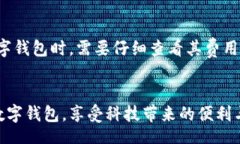 biao ti/biao ti数字钱包号码011：全面解读与最新趋