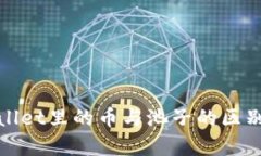 tpWallet里的币与池子的区别详解