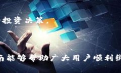   酷儿币如何绑定tpWallet：详细指南与常见问题解