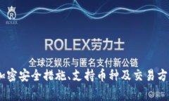   如何在苹果设备上下载tpWallet：详细步骤与注意