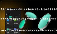   深入分析tpWallet加资金池的弊端及风险 /  guanj