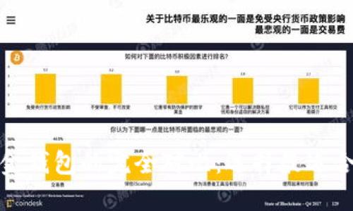 数字钱包与现金钱包的完全对比：选择最适合你的支付方式
