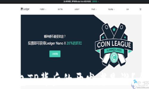 
区块链钱包TP背后的开发者是谁？全面解析