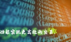 如何将tpWallet中的资产安全转移至抹茶交易所？