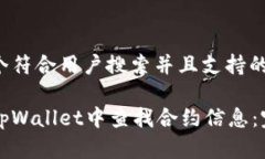 思考一个符合用户搜索并且支持的优秀