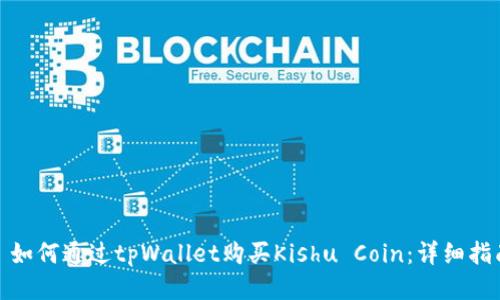 : 如何通过tpWallet购买Kishu Coin:详细指南