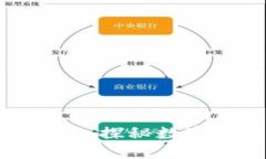 数字钱包的解卦之路：探秘数字货币的