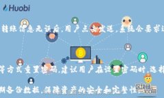     tpWallet资产未完全显示的原因与解决