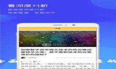 区块链钱包合作伙伴的全面解析：选择