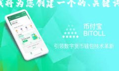 为了给您提供一个有效的内容框架，我